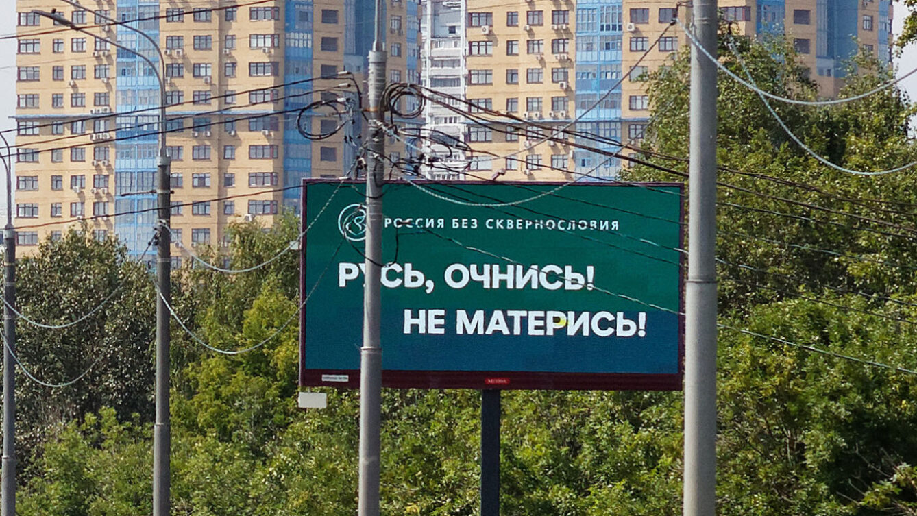 W Rosji zaczął się tydzień bez przeklinania. The Moscow Times